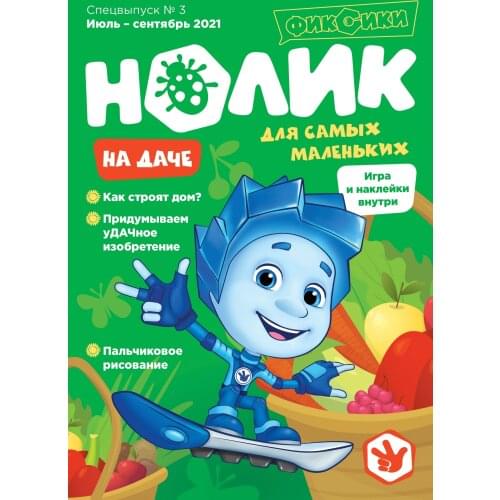 Фиксики  China