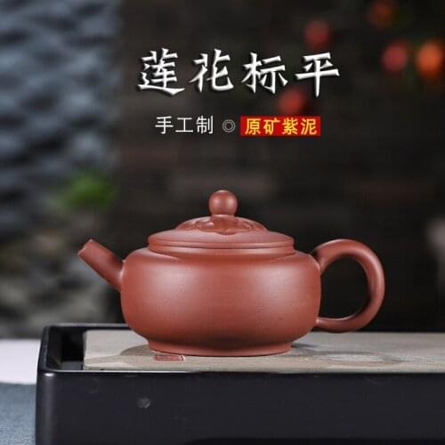 Sale special price manual purple clay pot raw ore Purple mud LOTUS standard flat teapot Kung Fu household tea set