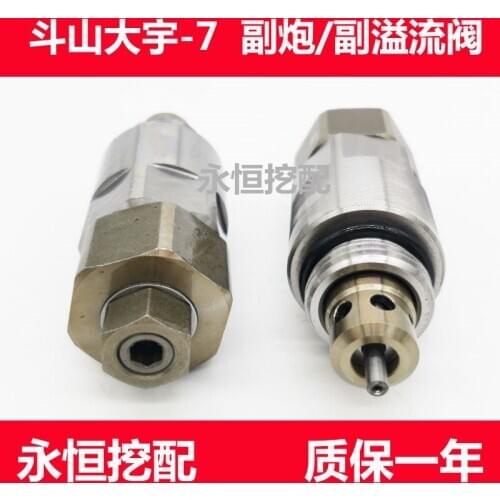 Excavator parts Distribution valve Deputy gun Deputy relief valve Daewoo Doosan 150 220 225 300-5-7-9