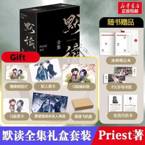 Official Yuan Dan Priest Novel Mo Du Luo Wenzhou Fei Du Chinese BL Fiction Gift Box Present Poster Postcard Mouse Pad Notebook