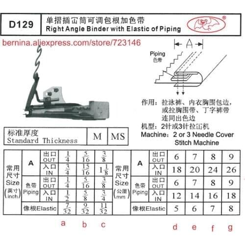 D129 Right Angle Binder with piping For 2 or 3 Needle Sewing Machines for SIRUBA PFAFF JUKI BROTHER JACK TYPICAL SUNSTAR SINGER