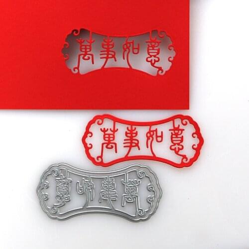 DUOFEN METAL CUTTING DIES AsiaRuyi Traditional frame everything is as one wishes stencil DIY Scrapbook Paper Album 2020 new