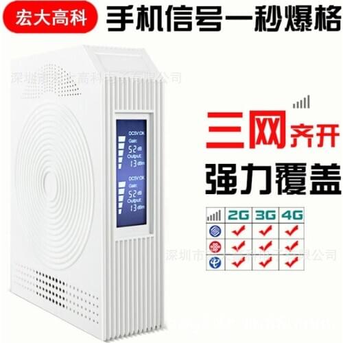 Mobile Unicom Telecom 234g internet call mobile phone signal amplifier enhancer telephone network three in one