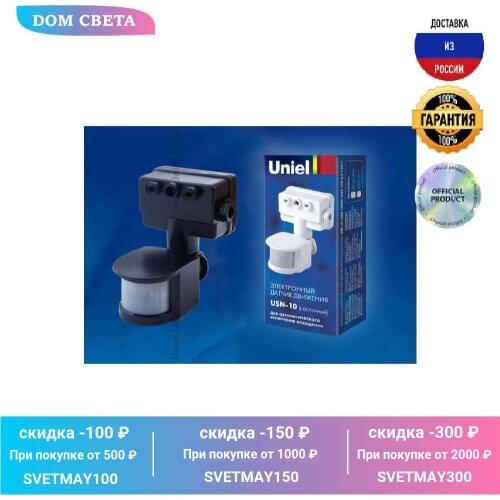 Uniel Home Control Systems