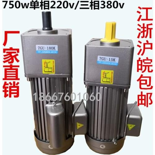 750w geared motor single phase 220v three phase 380v AC asynchronous motor gear motor motor frequency conversion