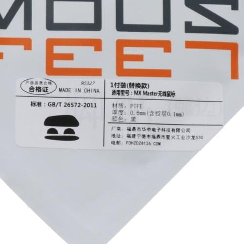 1 Set 0.6mm Curve Edge Mouse Feet Mouse Skates for logitech MX Master Mouse 87HE