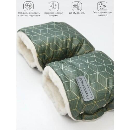 AmaroBaby Stroller Accessories