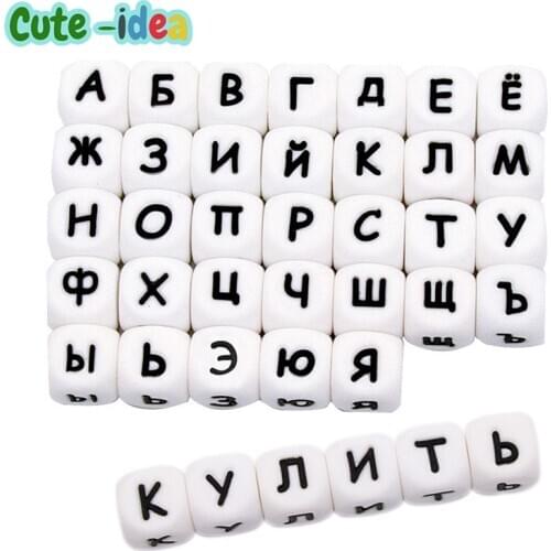Cute-idea 12mm 10pcs Russian Silicone Beads Letter BPA Free Personalised Name pacifier chain Accessories Baby Teething Necklace