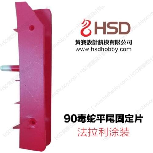 Fixed plastic part for horizontal wing for HSD Hobby Viper 90mm rc plane model