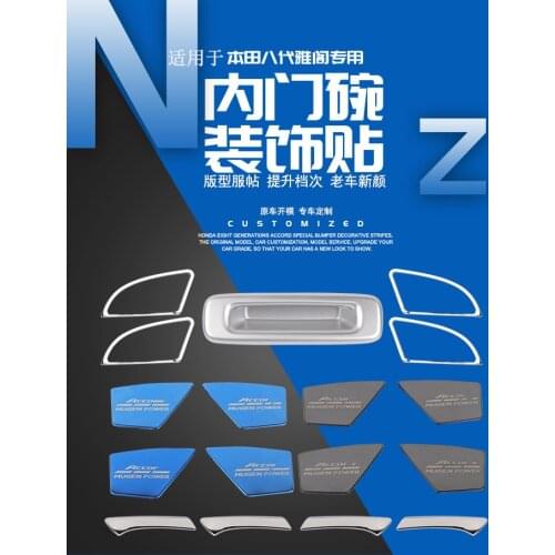 Suitable for Honda Accord 8th generation inner door bowl sticker/inner handle bright frame/inner handle glove/sunroof handle