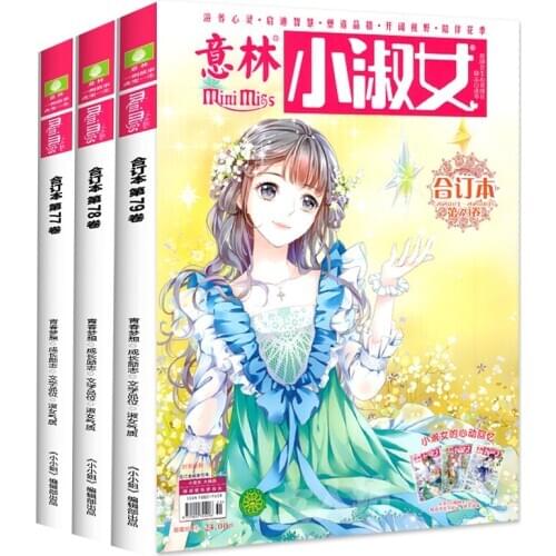 3 Books Chinese Magazine Yilin Little Ladies Bound Book Inspirational Literature for Youth Campus Girs 2020, Volume 77/78/79