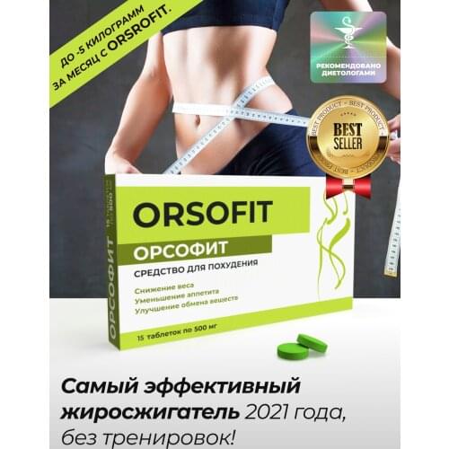 Orsofit Slimming Products