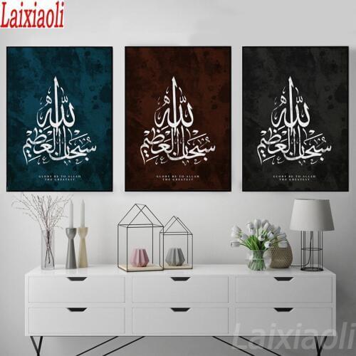Diamond embroidery Islamic text 5D DIY full diamond painting square round drill 3d rhinestone mosaic 3 pcs Muslim wall decor art