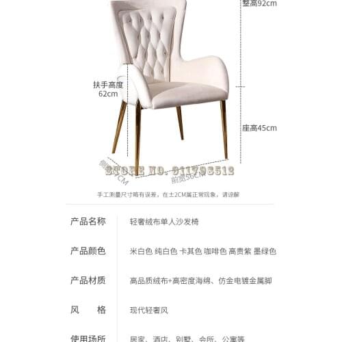 Light luxury armrest dining chair postmodern dressing table desk chair sales reception single backrest makeup sofa stool
