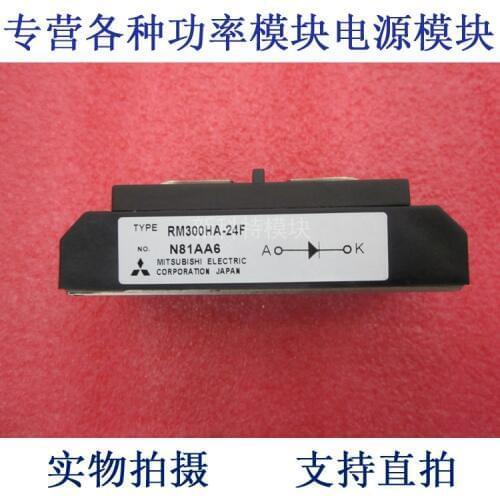 RM300HA-24F 300A1200V Fast Rectifier Diode Module