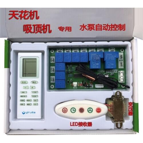 YT--M06 ceiling machine Ceiling machine dedicated Yiruite air conditioning computer motherboard conversion board universal board