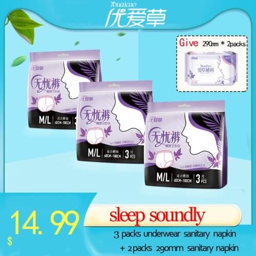 优爱草 Personal Hygiene Products