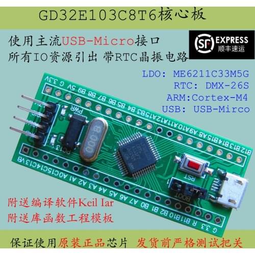 Gd32e103c8t6 core board replaces STM32F103 domestic M & E arm minimum system development board c8t6