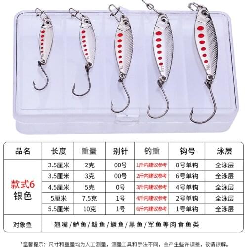 5pcs/set Metal Sequin Lure Bait Submerged Long Shot VIB Set Gold and Silver Diagonal Leeches Simulation Bait