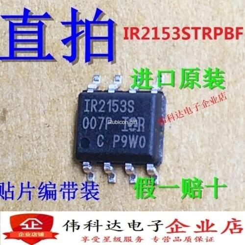 IR2153STRPBF IR2153S SMD SOP8 power driver into the original fake one lose ten