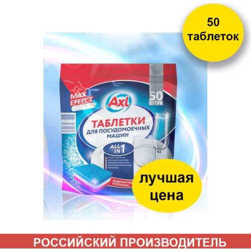AXL Dishwasher Capsules