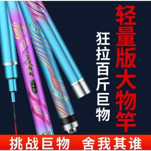 3.6M-12M Blue fashion fishing rod high carbon super hard 19 tune fishing pole violence black pit giant rod battle fishing tackle