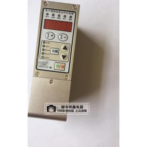 SDVC31-M Digital Frequency Modulation Vibration Feeding Controller Vibration Disk Controller Speed Governor 1.5A 3A 4.5A
