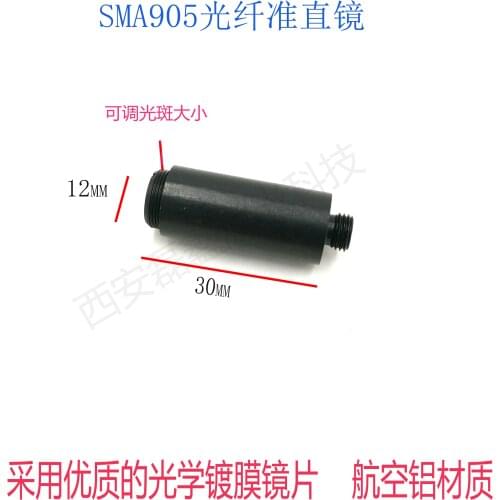 SMA905 Fiber Laser Collimator Fiber Laser Collimator Aspheric Fiber Collimator
