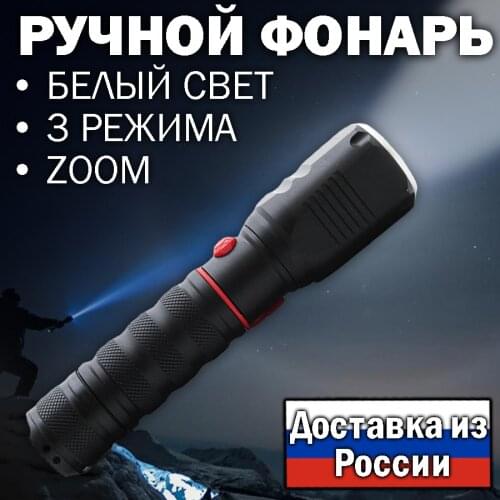 Тактические фонари Ассорти Товаров China At AliExpress