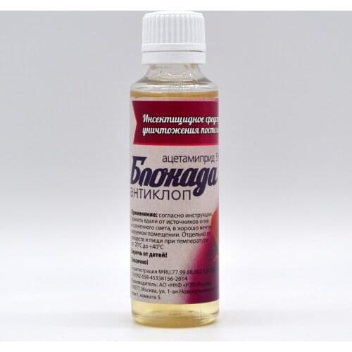 Товары для сада и огорода Пестэкс China At AliExpress