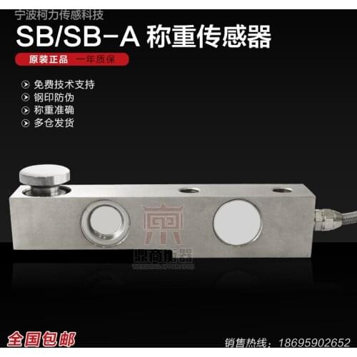 SB 300KG1T2T8T Load Cell Weighing Sensor 100% new and original