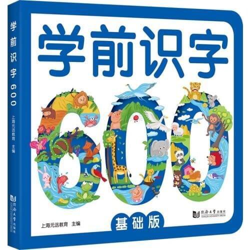 Learning 600 Basic Chinese Characters for Preschool Kids/Children Early Education Book with Pictures&Pinyin and English
