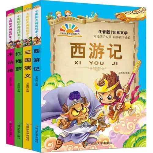 4pcs/set Chinese Four Classic Famous Journey To The West Three Kingdoms Chinese Pin Yin picture for beginner Mandarin Story Book