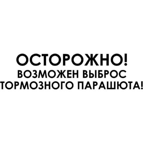 CS-998# caution parachute surge funny car sticker vinyl decal silver/black for auto car stickers styling