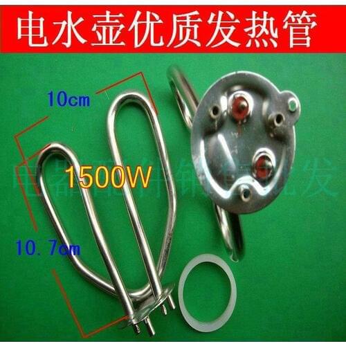 Electric kettle spare parts electric kettle dry heat pipe 1500W stainless steel heating tube pot core