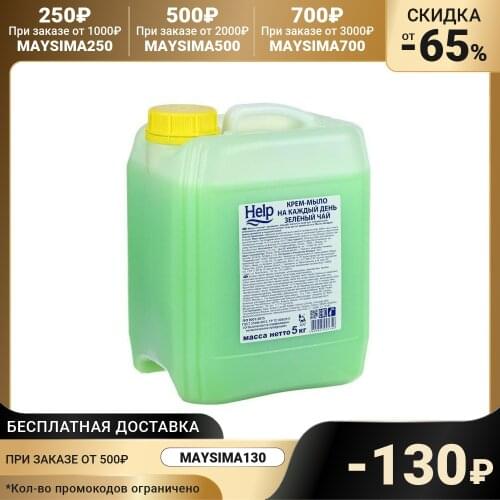 Help Goods For Beauty And Health