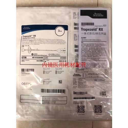 Boston Scientific M00 serie Handle integrated stone fetching basket / gravel basket