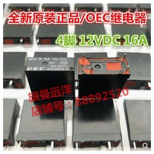 DG1U 12VDC 8A 16A 250V relay