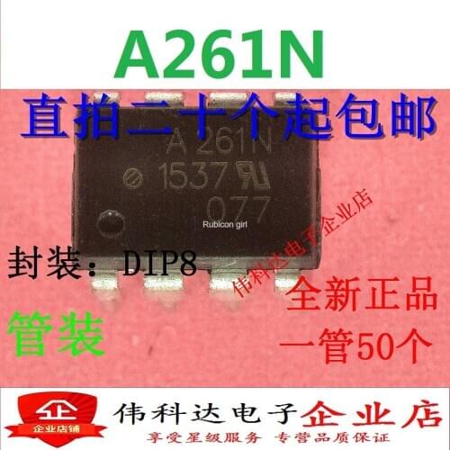 A261N HCPL-261N optocoupler photocoupler straight plug DIP8 genuine spot can be shot straight