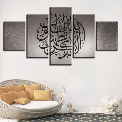 Canvas Painting Wall Art Decor 5 Pieces Islamic Arabic Calligraphy Muslim Pictures Modular Living Room HD Print Poster Framework