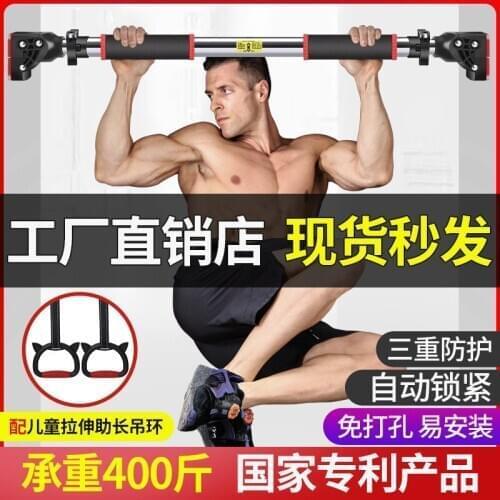 Indoor Fitness Equipment Horizontal Bar Home Sports Single Lock Type Anti-rotation Pull-up Bars