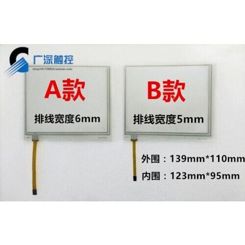 Original new 8'' inch 4-wire resistive touch screen four-wire resistive industrial industrial equipment touch screen 170 * 132