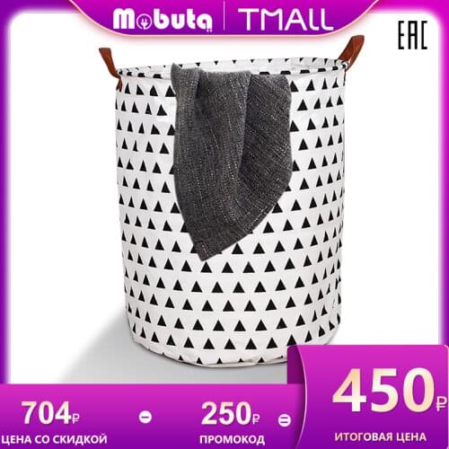 Mobuta Laundry Baskets For The Bathroom