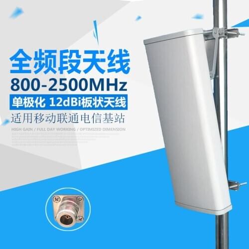 800-2500mhz vertical single polarization 12dB carrier base station dedicated height 0.66M GSM / LTE