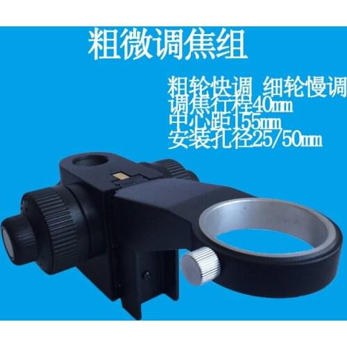 XDC-10A coarse and fine focusing group, fine adjustment bracket, focusing mechanism, lifting group 10A lens 25/50mm
