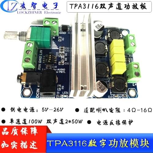 TPA3116 Module Class D Power Amplifier Single Channel 100W Dual Channel 2*50W