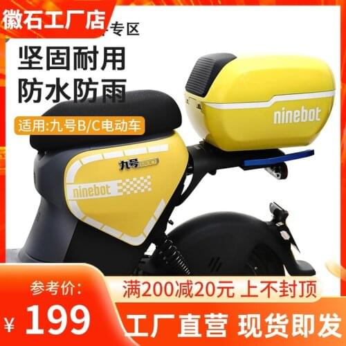 Large Capacity Tailbox for Ninebot b c Series