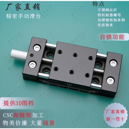 Screw feed manual slide X-axis aluminum alloy 40 table straight optical axis guide fine adjustment table