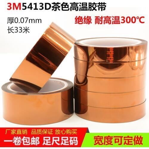 3M5413D high temperature adhesive tape 3M brown gold finger polyimide tape high temperature resistant track tape