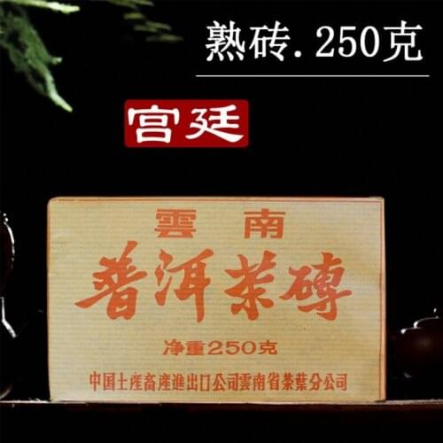 Pu'er Tea Chinese Yunnan Old Ripe pu'er 250g China Tea Health Care Pu'er Tea Brick For Weight Lose Tea